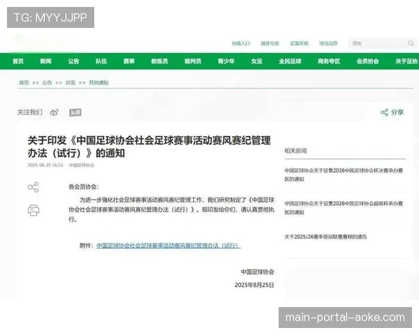 足协会议探讨:拟出台新规保护“压迫出球型”门将,严惩危险犯规 足协会议探讨:拟出台新规保护“压迫出球型”门将,严惩危险犯规